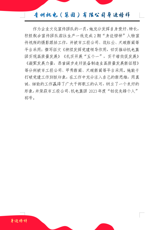 【身边模范】兰艺：勤学习、勇作为、敢立异_钱柜qg777