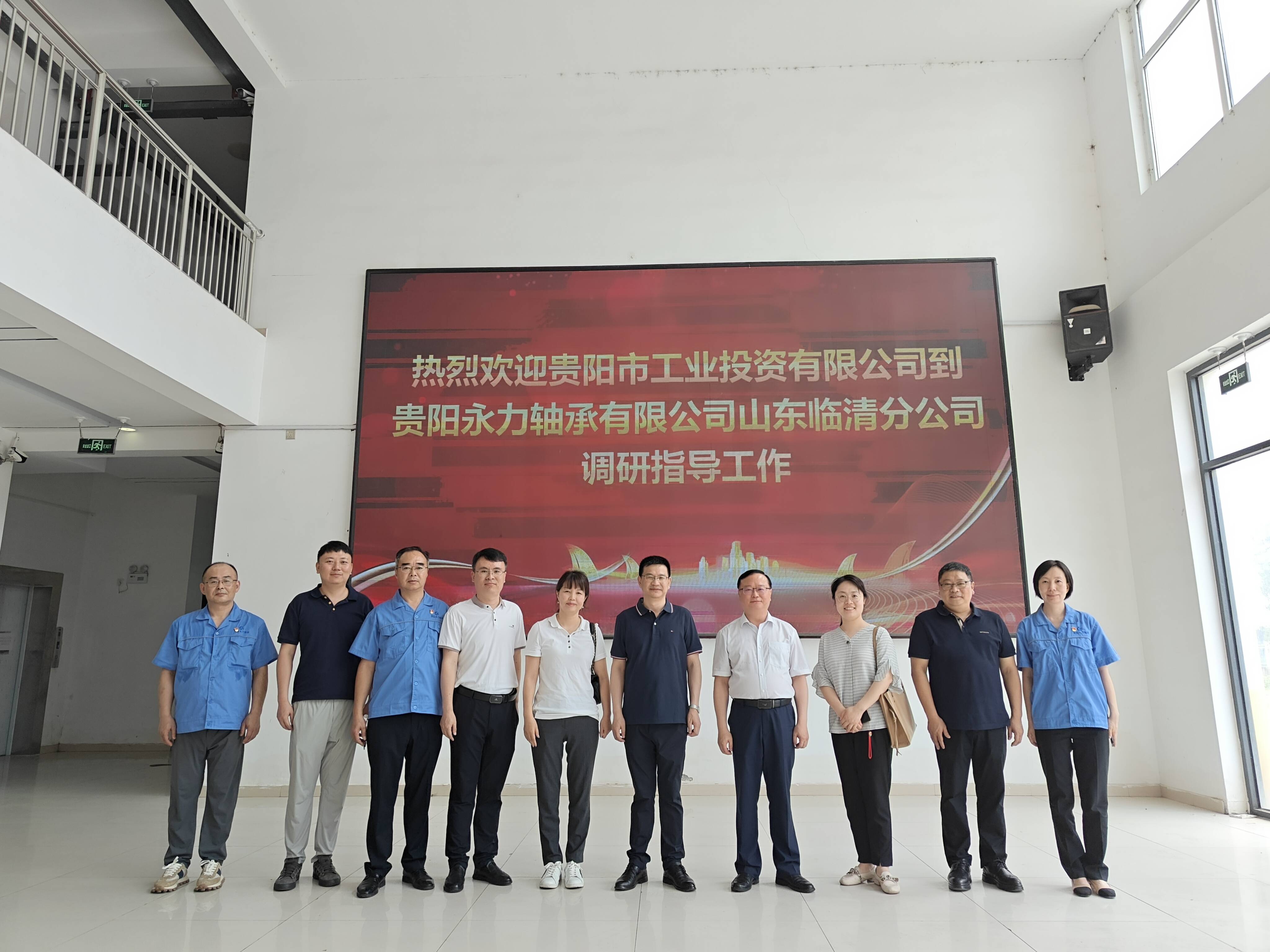 唐建带队到贵阳永力轴承有限公司山东临清分公司开展调研并座谈_钱柜qg777