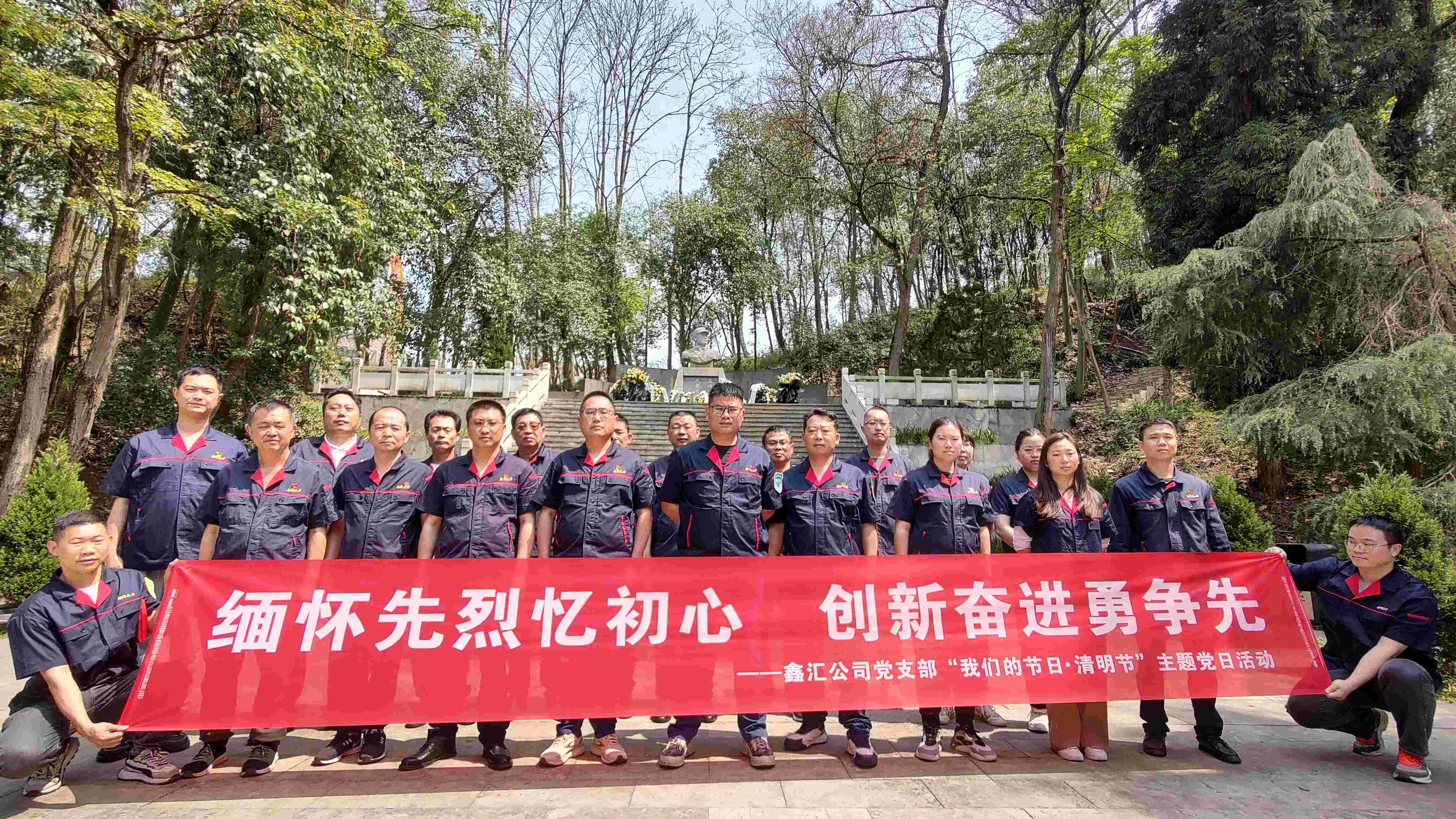 【身边模范】  党建领航?勇立潮头?景物独好 ——贵州鑫汇天力柴油机成套有限公司党支部_钱柜qg777