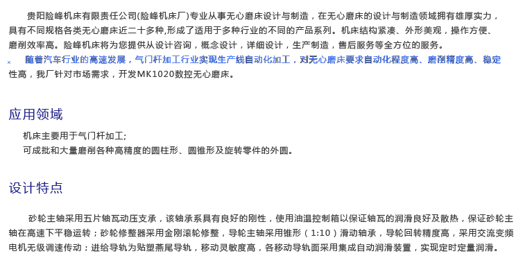 MK1020数控无心磨床_钱柜qg777